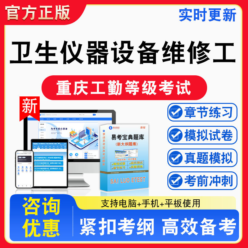 重庆机关事业单位工勤技术考试