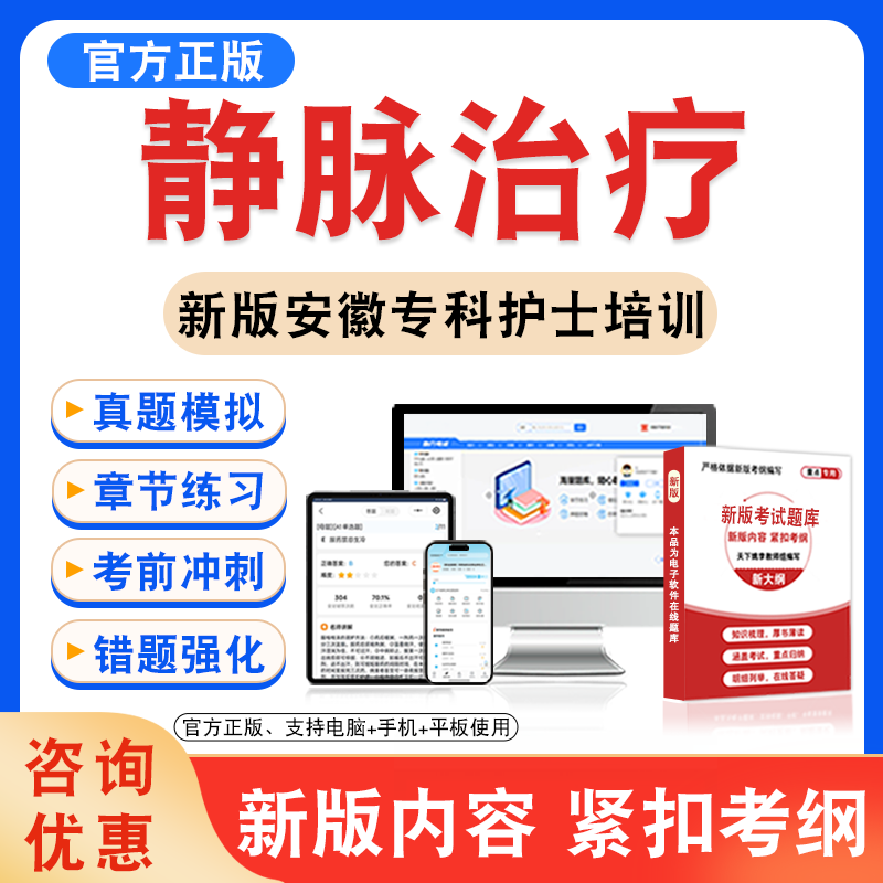 安徽省专科护士培训考试
