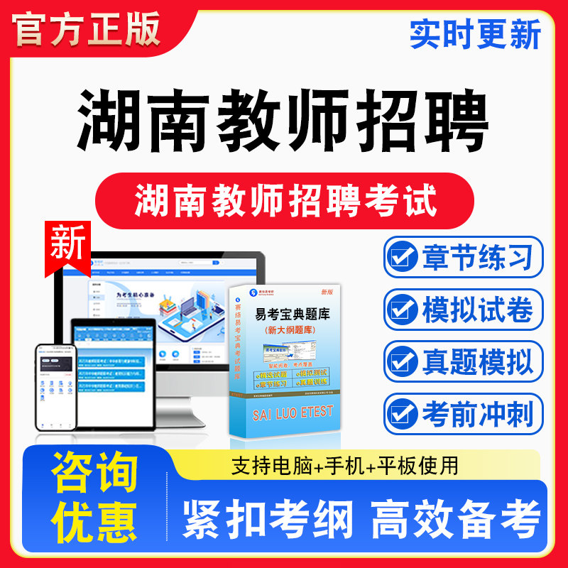 2026年湖南教师招聘考试题库非教材书视频课程真题章节练习模拟试卷习题集密卷
