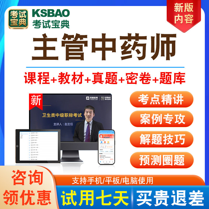 全国卫生专业技术资格考试