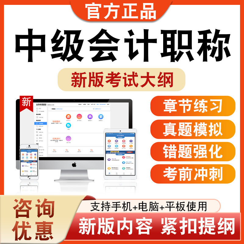 2026年中级会计职称考试题库学习资料章节练习题集非教材书视频课程讲义历年真题模拟试卷预测密卷新大纲题库