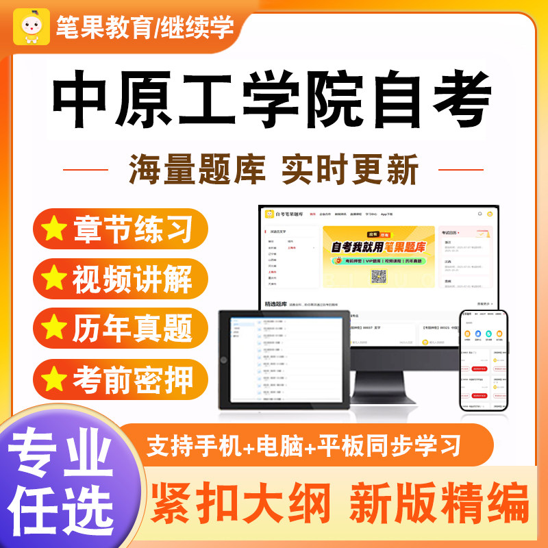 2026年中原工学院自考本科专科考试题库建筑施工技术项目决策分析与评价概率论与数理统计线性代数计算机网络技术高等数学学位英语
