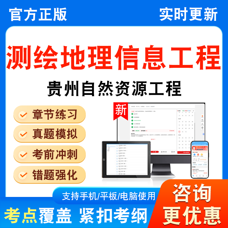贵州工程系列自然资源初中级职称