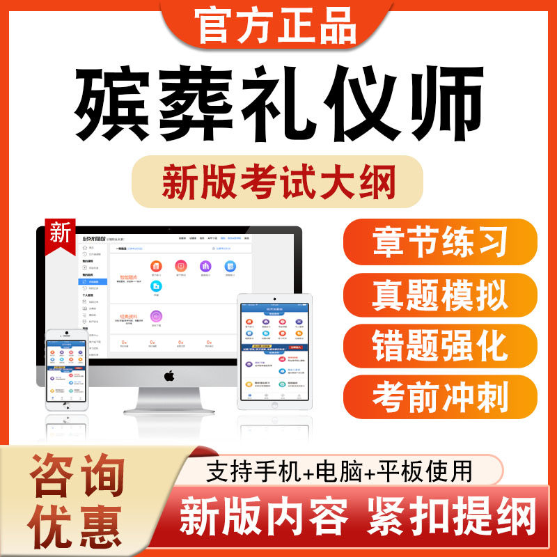 殡葬礼仪师考试题库资料