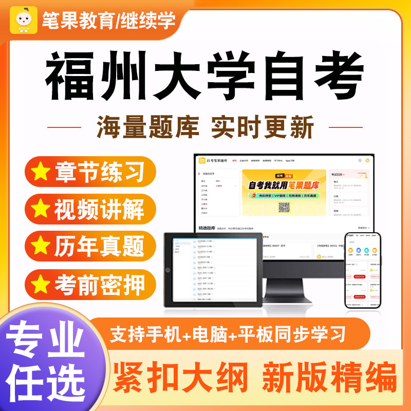2026福州大学大学自考本科专科考试题库设计美学产品系统化设计管理系统中计算机应用经济学原理数据结构计算机网络原理财务管理学