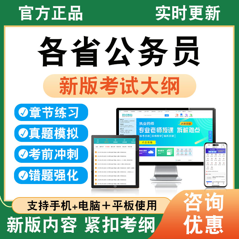 2026年公务员考试申论行政职业能力测验题库学习资料章节练习题集非教材书视频课程讲义历年真题模拟试卷预测密卷新大纲题库