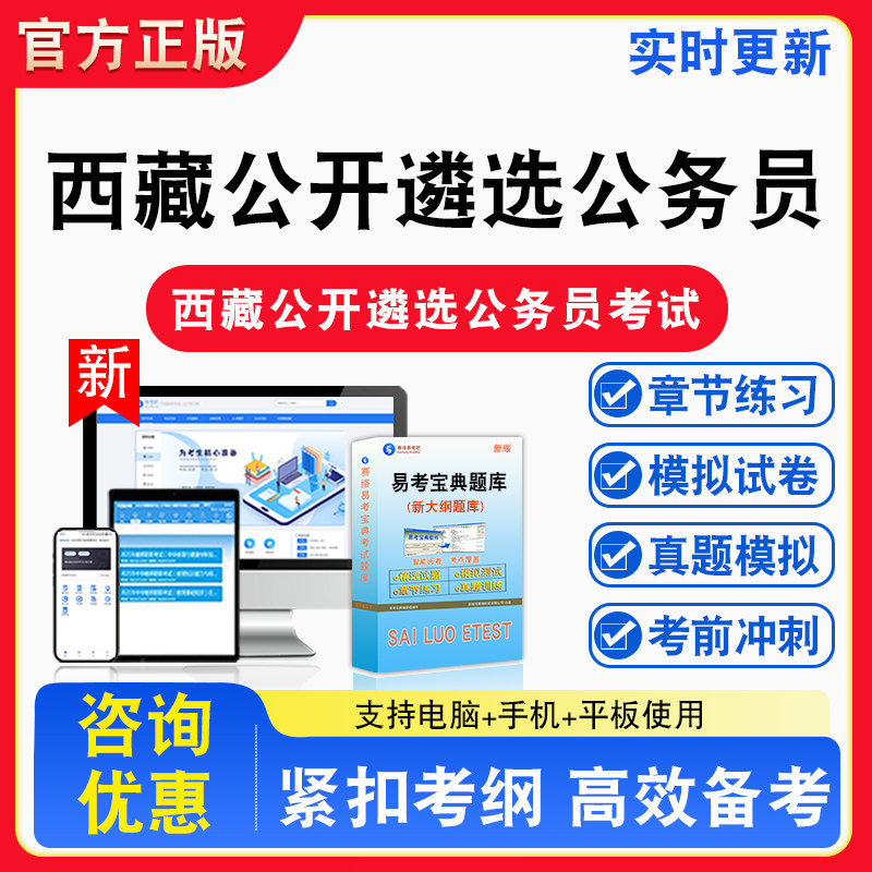2026年公开遴选公务员考试行政职业能力测验申论案例分析备考试题库章节练习模拟试卷习题非教材书视频课程