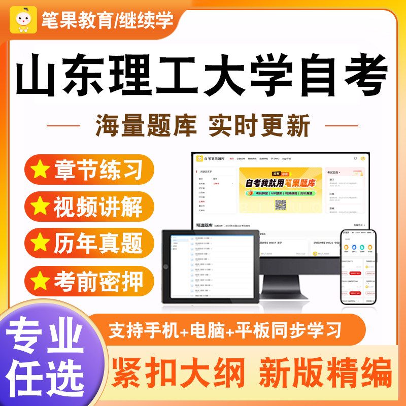 2026年山东理工大学自考本科专科考试题库市场营销学国际金融国际贸易实务商务交流经济学市场信息学电子商务概论计算机网络原理