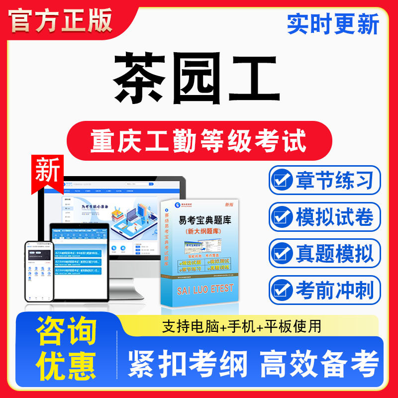 重庆机关事业单位工勤技术考试