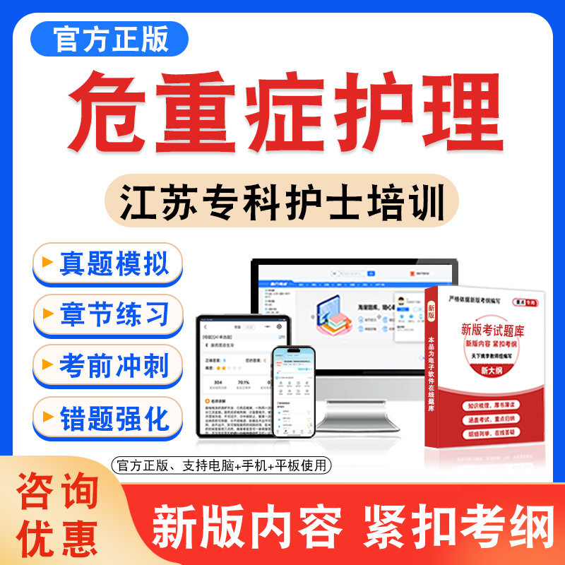 专科护士培训考试题库