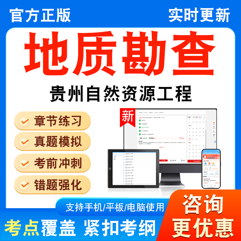 贵州工程系列自然资源初中级职称