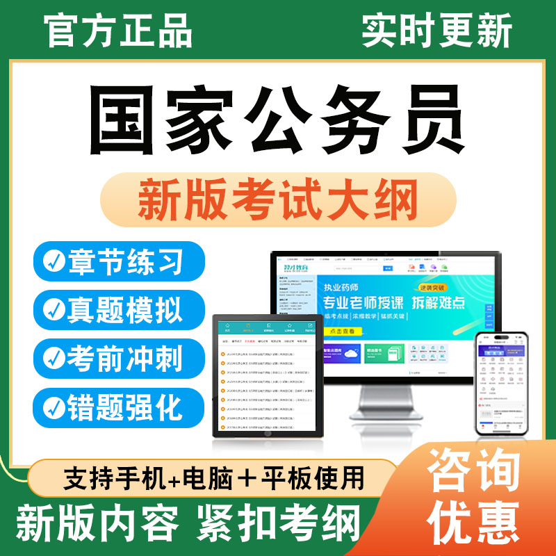 2026年国家公务员考试申论行政职业能力测验题库学习资料章节练习题集非教材书视频课程讲义历年真题模拟试卷预测密卷新大纲题库