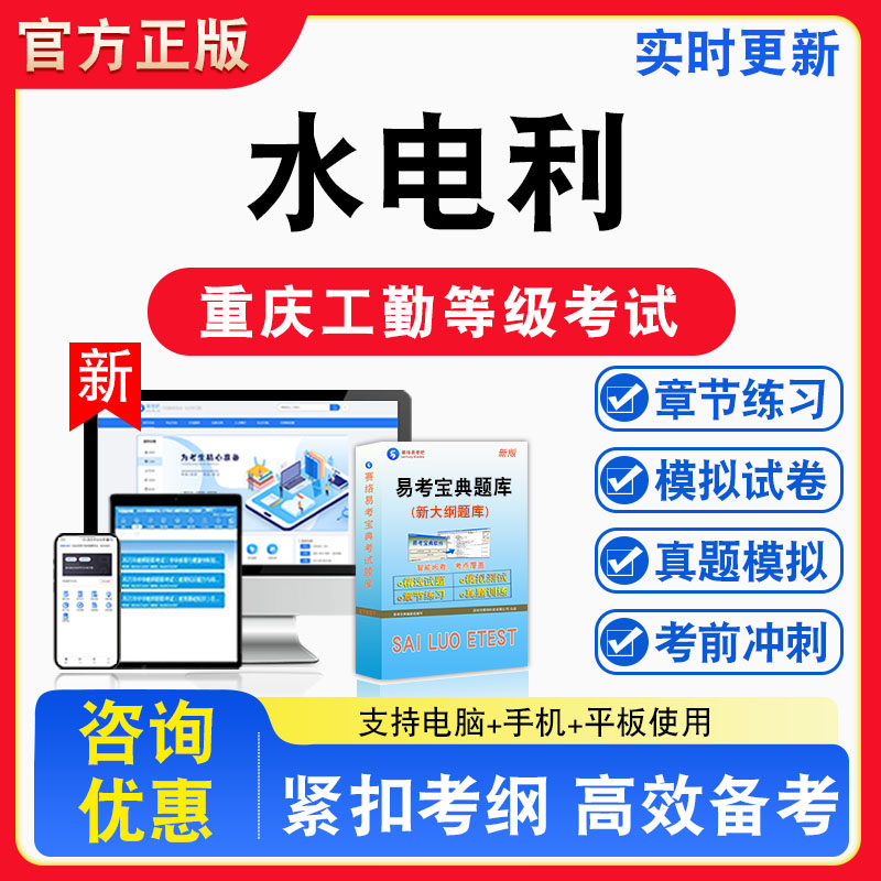 重庆机关事业单位工勤技术考试