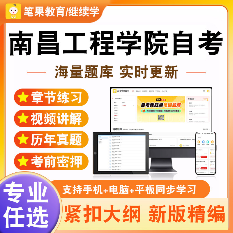 2026南昌工程学院自考本科专科考试题库管理学原理财务管理学房地产评估工程质量管理工程经济土木工程概论工程造价与管理学位英语