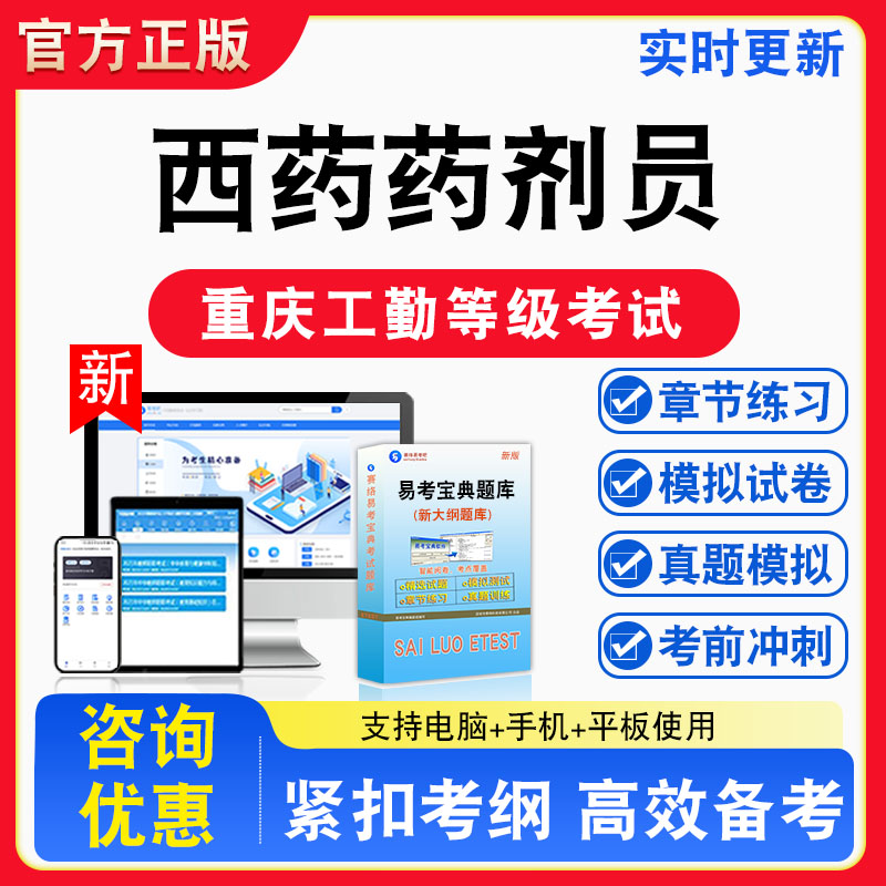 重庆机关事业单位工勤技术考试