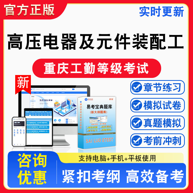 重庆机关事业单位工勤技术考试
