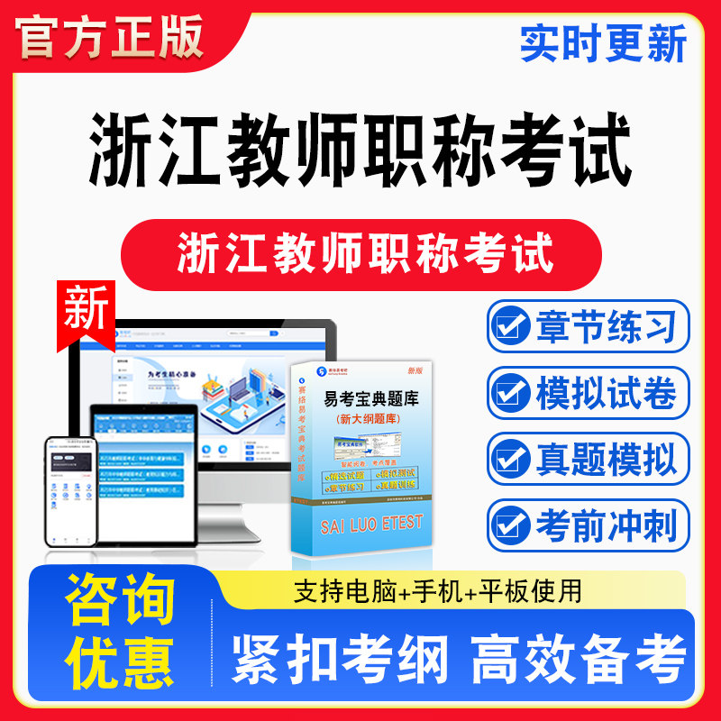 2026浙江教师职称考试语文数学英语体育与健康音乐美术道德与法治科学信息技术思想政治历史地理物理化学心理健康教育综合实践活动