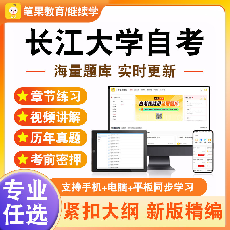 2026长江大学自考本科专科考试题库中医护理学基础儿童发展理论国际工程承包与管理工程造价与管理预防医学学前教育管理学前卫生学