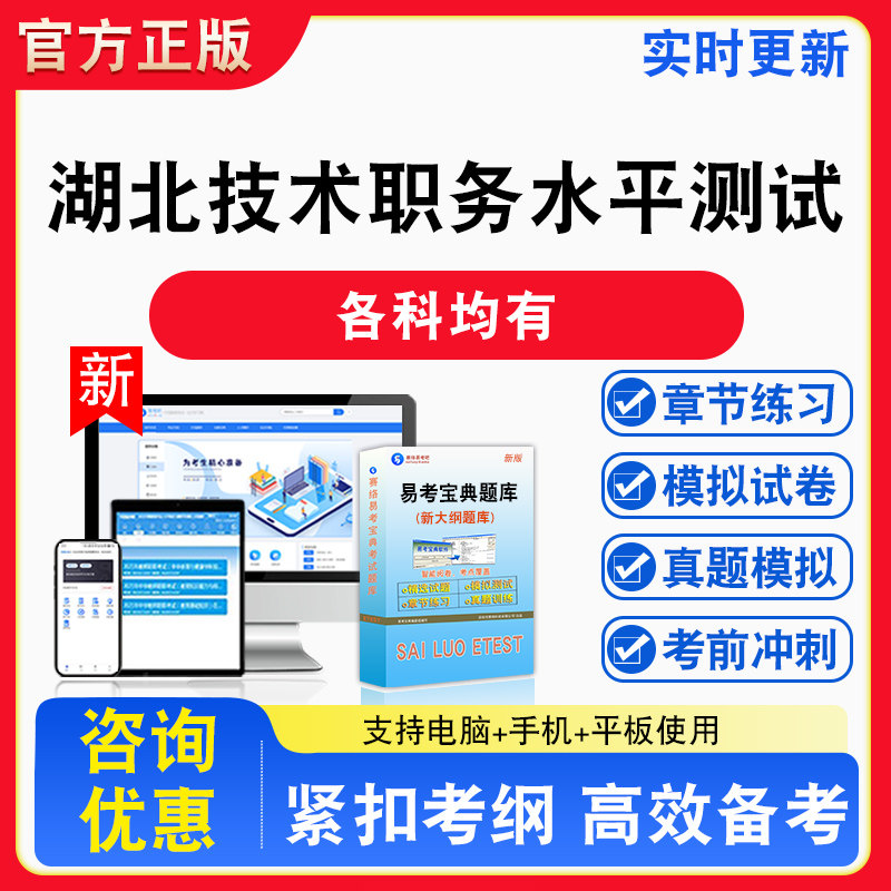 2026年湖北省专业技术职务水平能力测试动物医学动物卫生防疫检疫兽药铸造备考试题库章节练习模拟试卷习题非教材书视频课程