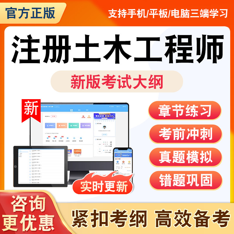 2026年注册土木工程师题库水利水电工程岩土道路工程专业案例基础知识全套非教材书理论知识资料习题历年真题模拟试卷