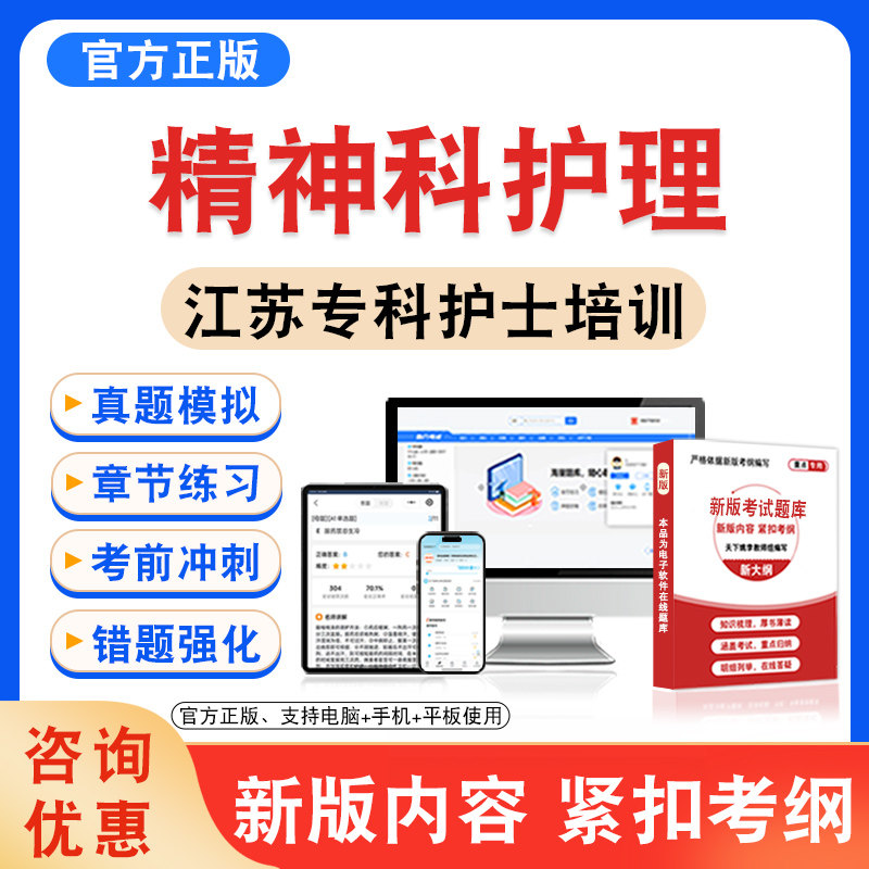 专科护士培训考试题库