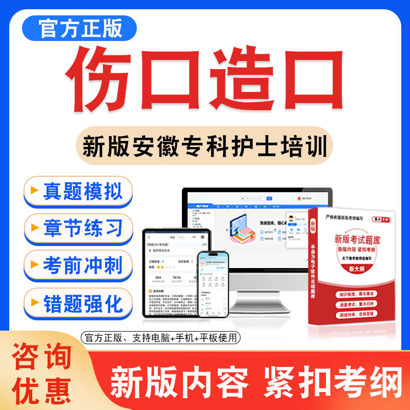 安徽省专科护士培训考试