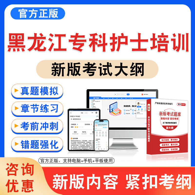 专科护士培训考试题库
