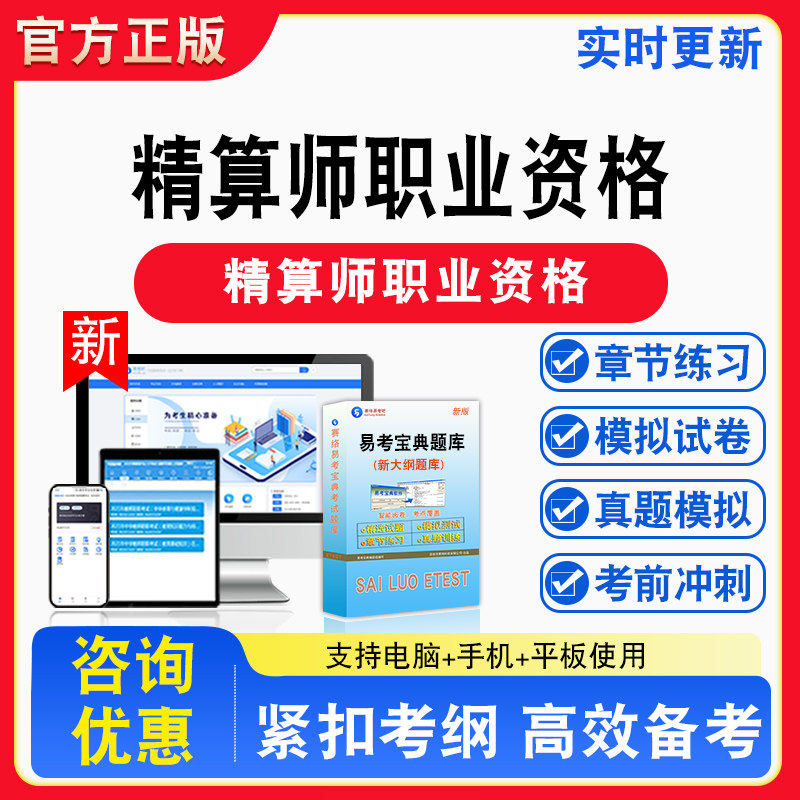 精算师职业资格考试题库