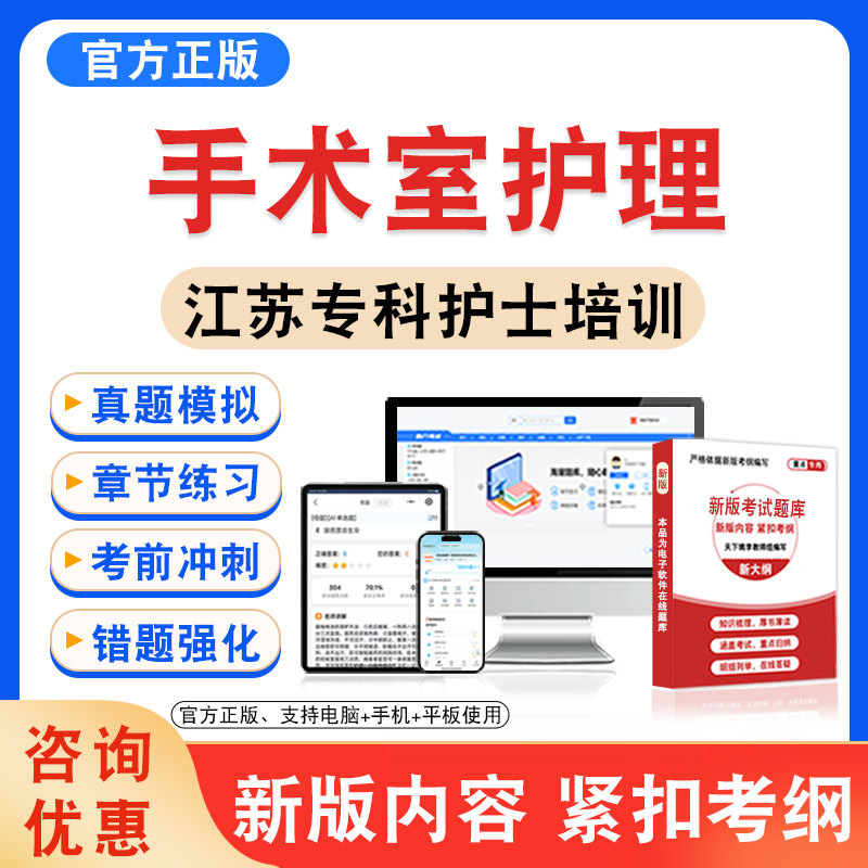 专科护士培训考试题库