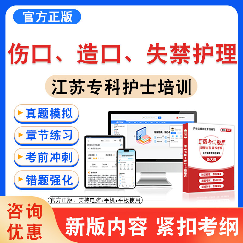 专科护士培训考试题库