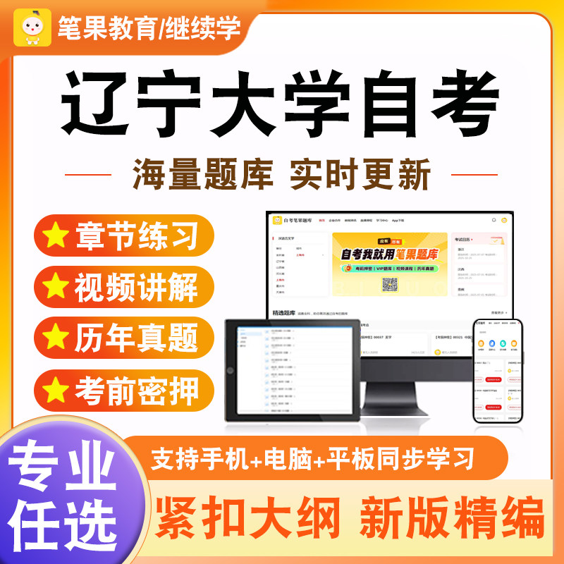 2026辽宁大学自考本科专科考试题库鲁迅研究唐宋诗词专题语言学概论民法学刑法学宪法学反不正当竞争法新闻摄影平面广告设计广告学