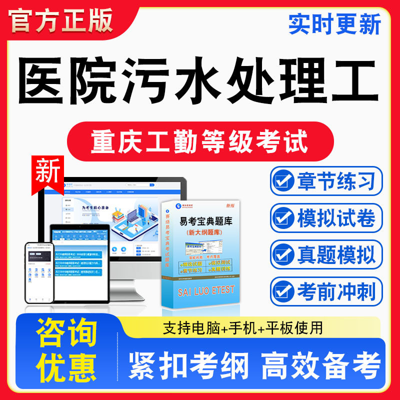 重庆机关事业单位工勤技术考试