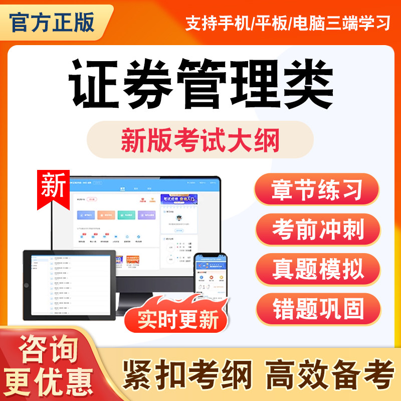 2026年证券管理类题库证券公司合规管理人员胜任能力测试业务高级管理人员资质测试全套非教材书理论知识资料习题历年真题模拟试卷