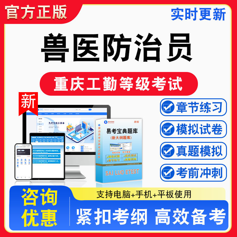 重庆机关事业单位工勤技术考试