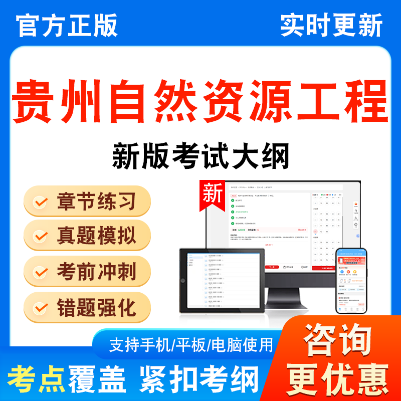 贵州工程系列自然资源初中级职称