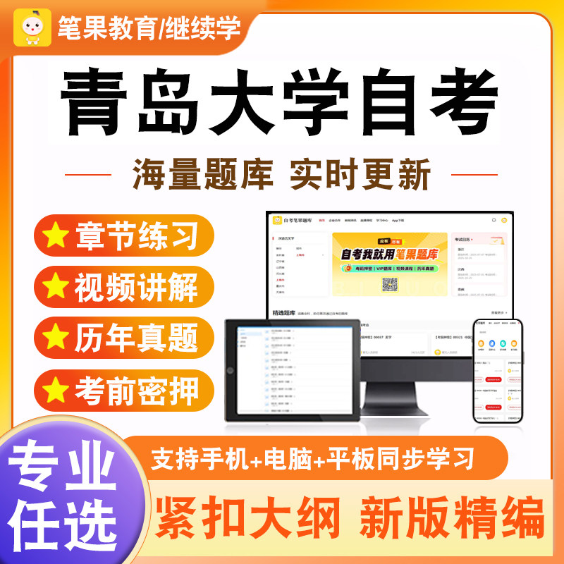 2026青岛大学自考本科专科考试题库财务管理学中国文化概论公共关系学管理系统中计算机应用急救护理学护理教育导论计算机应用基础