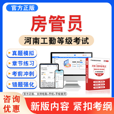 河南事业单位工勤技能岗位考试
