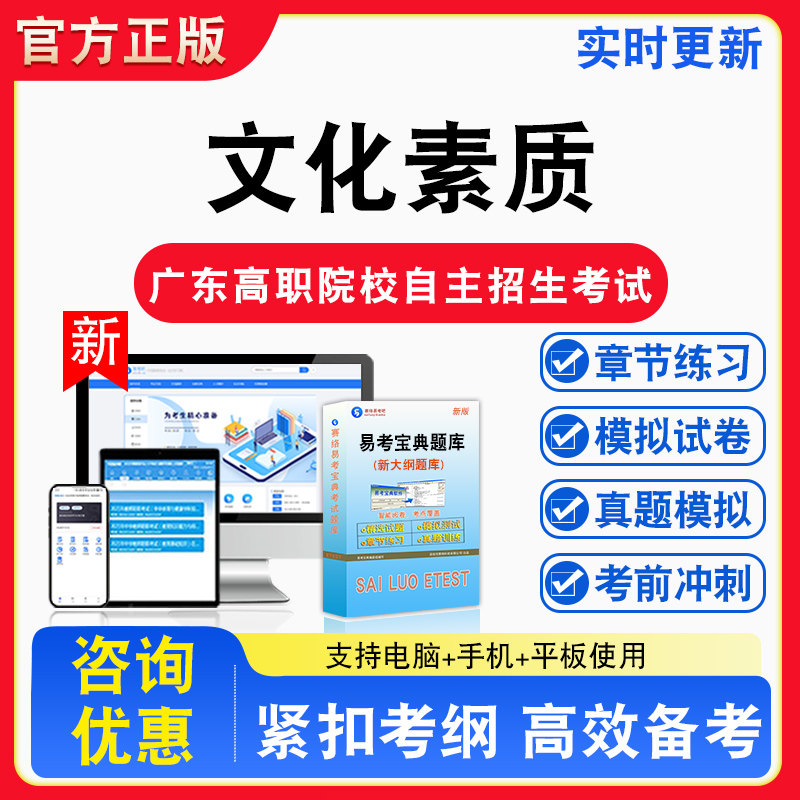 文化素质2026年广东高职院校自主招生考试语数英备考试题库章节练习模拟试卷习题非教材书视频课程