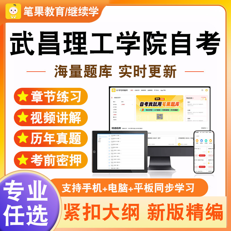 2026年武昌理工学院自考本科专科考试题库中国行政史幼儿园课程国际贸易理论与实务企业经营战略投资学原理财务管理学质量管理英语