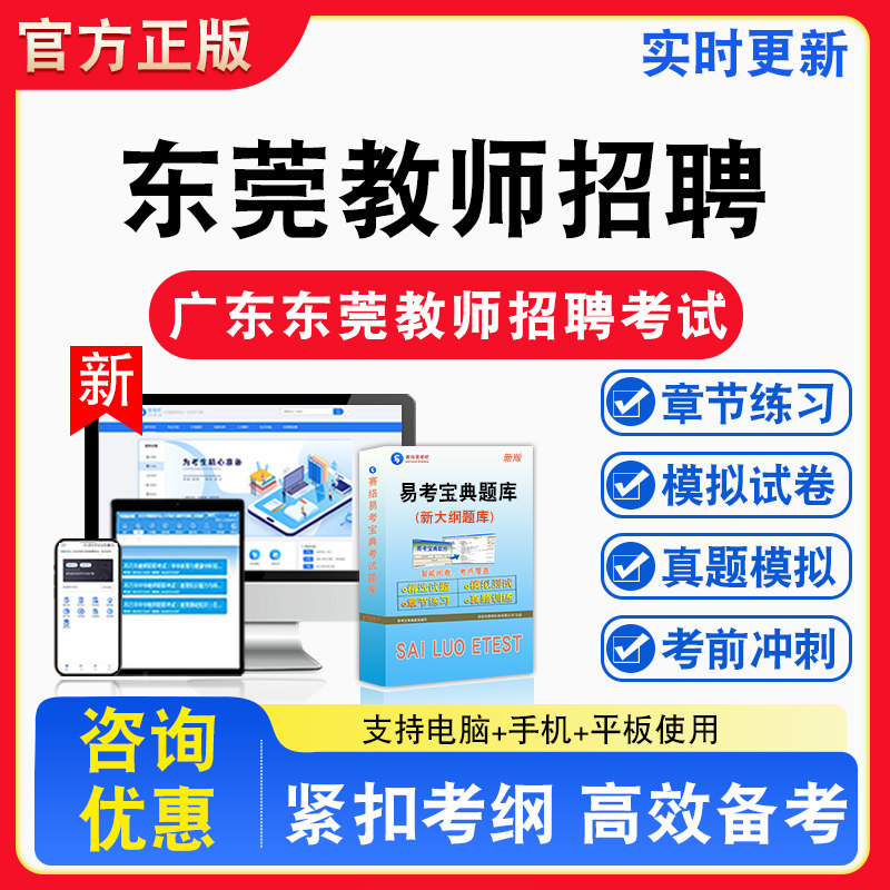 2026年广东省东莞市教师招聘考试题库非教材书视频课程真题章节练习模拟试卷习题集密卷