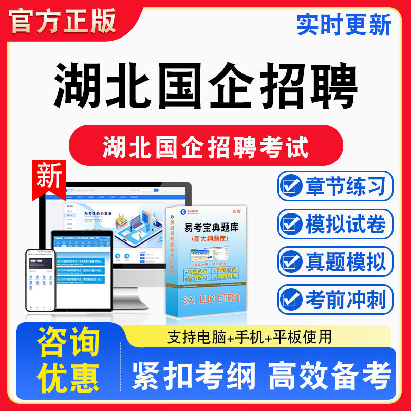2026年湖北国企招聘考试管理类工程类-预算员备考试题库章节练习模拟试卷习题模拟考场错题集考试指南介绍非教材书视频课程讲义