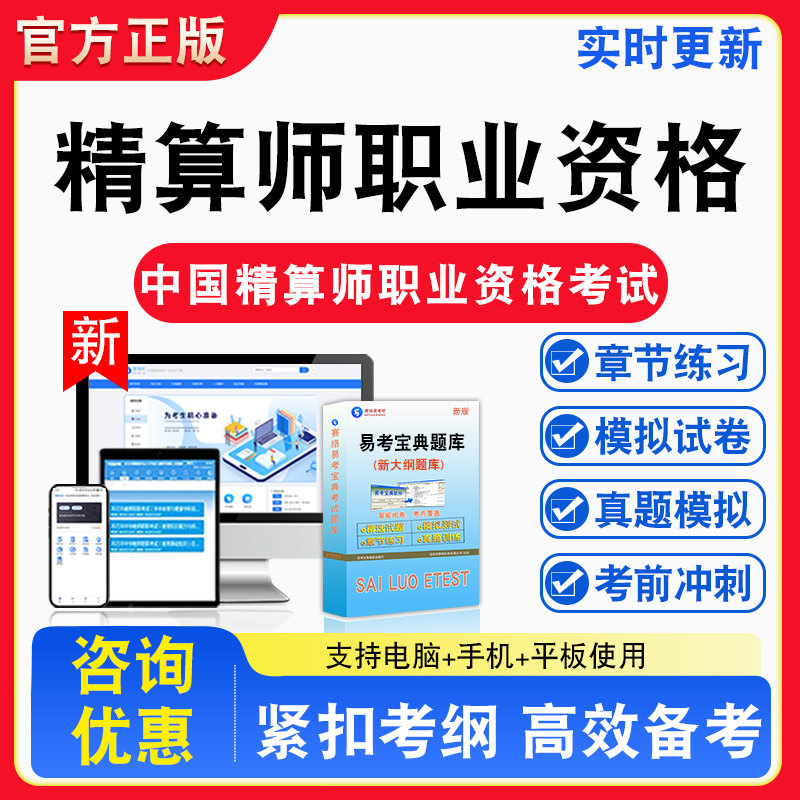 2026年中国精算师职业资格考试精算数学精算模型与数据分析经济金融综合概率论与数理统计备考试题库章节练习模拟试卷习题非教材书