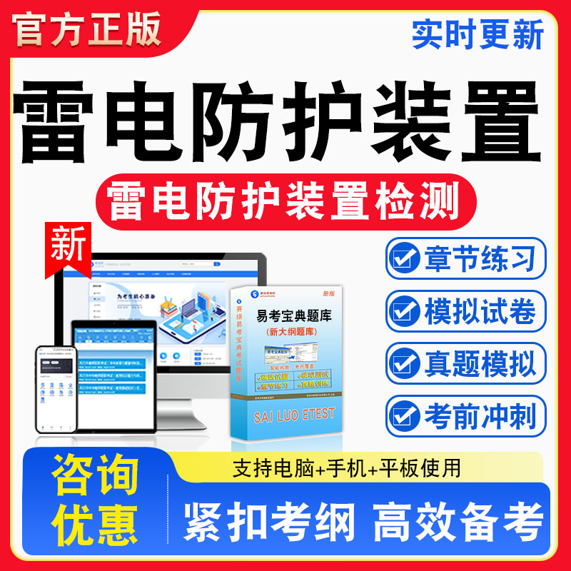 2026年广东省专业技术人员职业能力评价考试题库非教材书视频课程真题章节练习模拟试卷习题集密卷指南介绍非教材