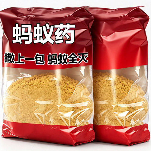 蚂蚁药家用室内厨房灭蚁清杀蚂蚁饵剂灭黑红黄蚂蚁户外强效蚂蚁药