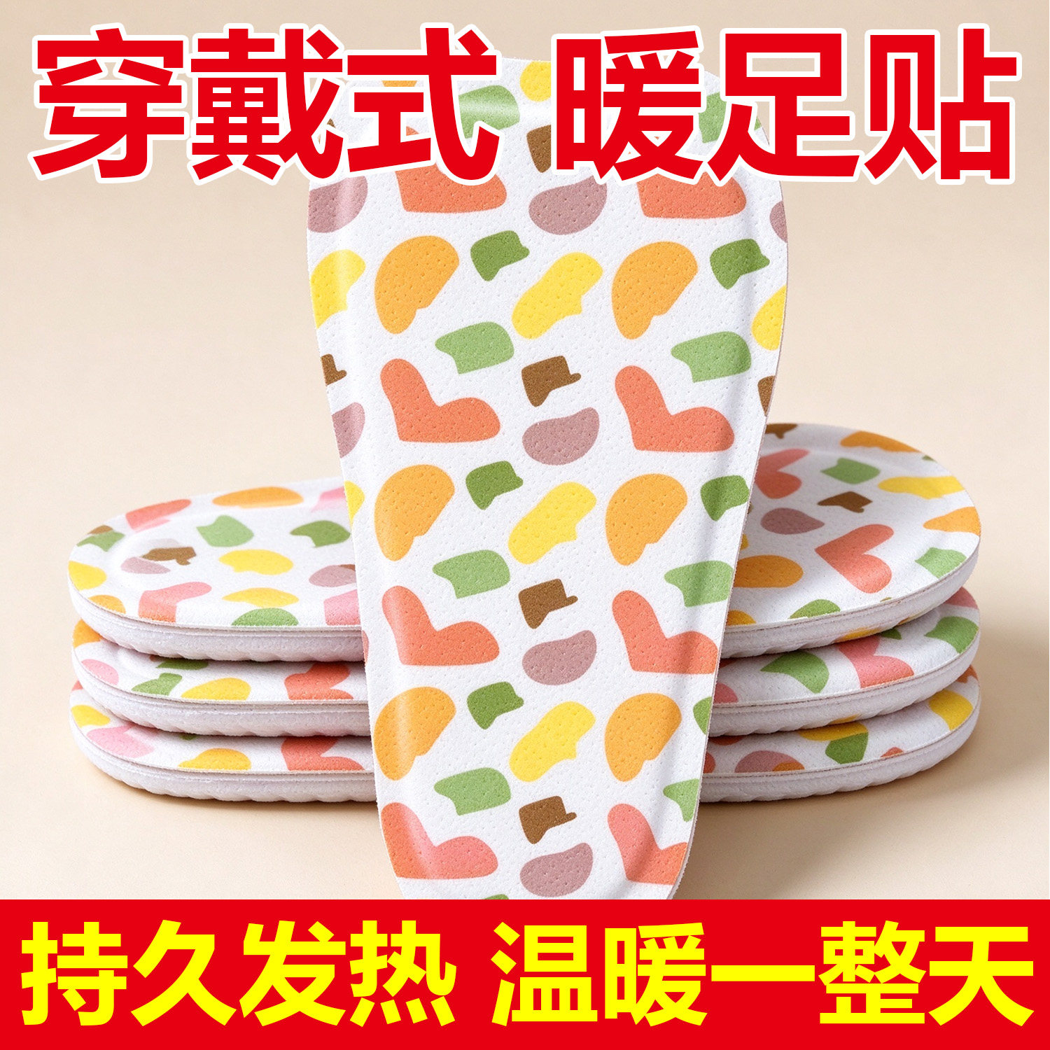 蒸汽发热脚套发热鞋垫袜子穿戴式脚套冬季热敷暖脚神器暖足贴加热