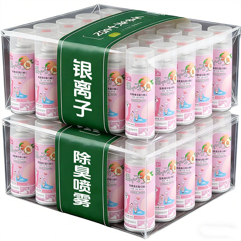 鞋袜除臭喷雾防鞋子鞋里袜子防臭干洗剂男款女除臭剂抑菌速干杀菌