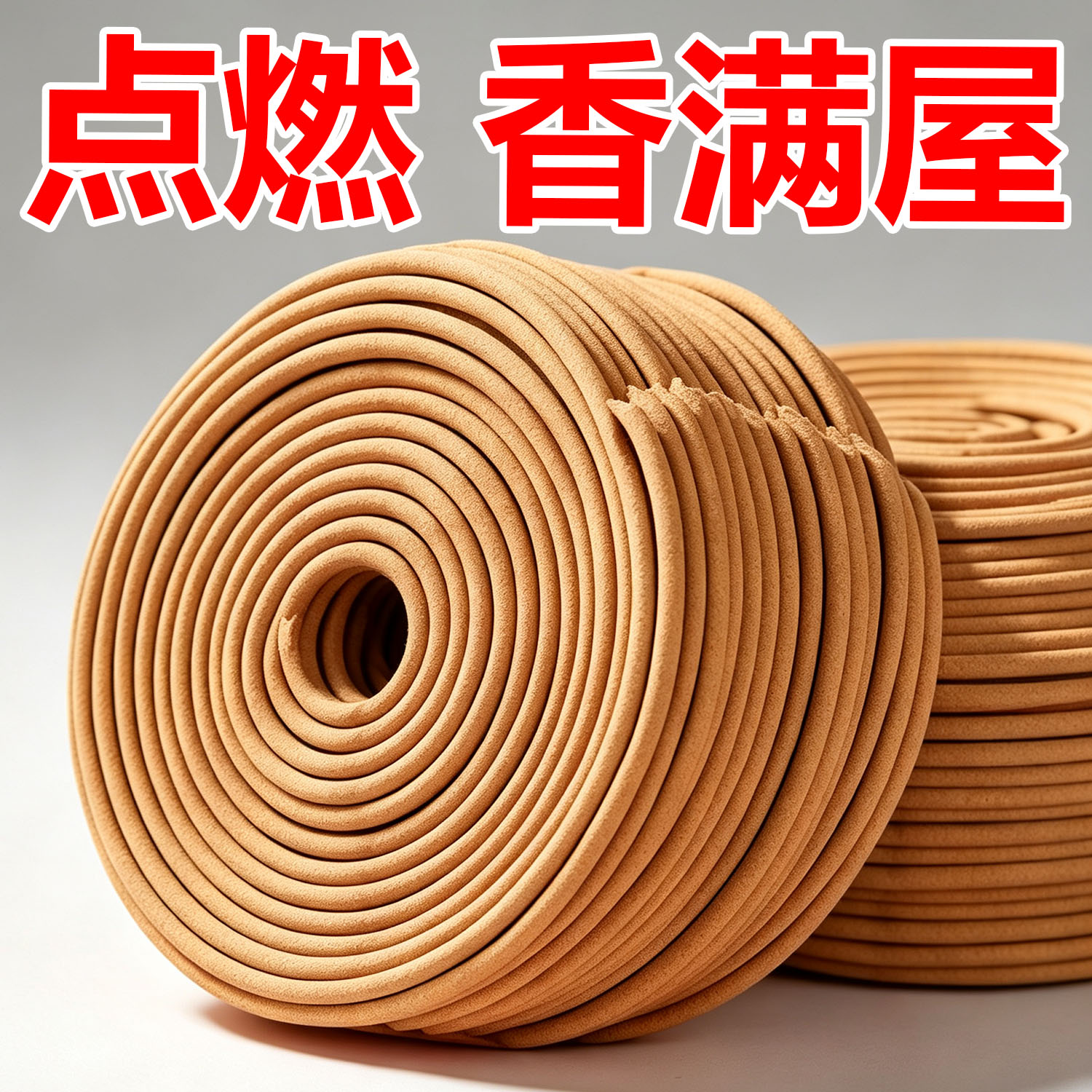 天然桂花盘香蚊香家用室内持久留香祛味无毒檀香熏香厕所除臭香薰