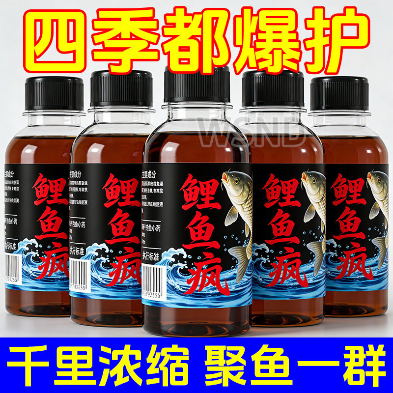 鲤鱼疯野钓黑坑塘饵料打窝子料正品专用垂钓小药诱鱼剂免打窝诱饵,户外/登山/野营/旅行用品,鱼饵添加剂,淘宝优惠券,粉丝福利购,淘宝优惠卷