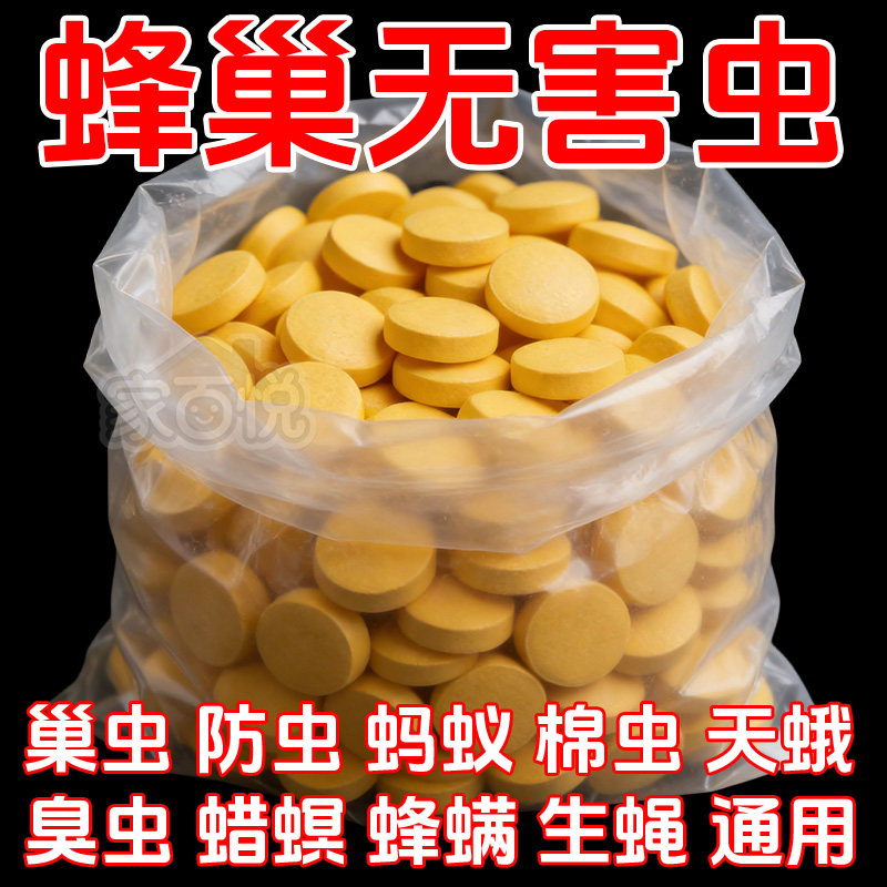 蜜蜂巢虫巢虫净药巢虫木片中蜂专用工具白头棉虫条蜂箱正品抓蜂笼