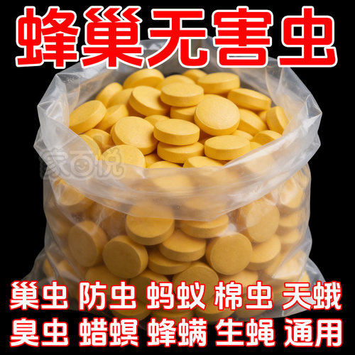蜜蜂巢虫巢虫净药巢虫木片中蜂专用工具白头棉虫条蜂箱正品抓蜂笼